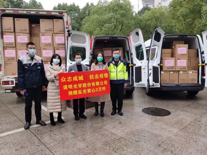 疫情无情，ag真人有爱！ ag真人光学一次性捐赠3万件应急救援反光衣助力疫情防控