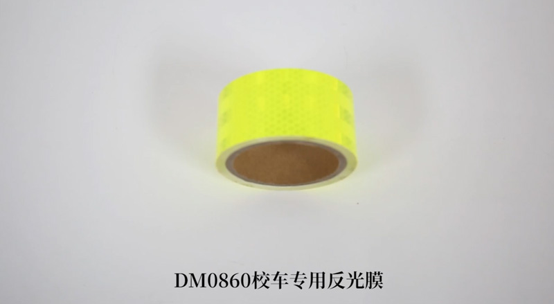 DM0860校车轮廓标识贴膜（校车专用反光膜）