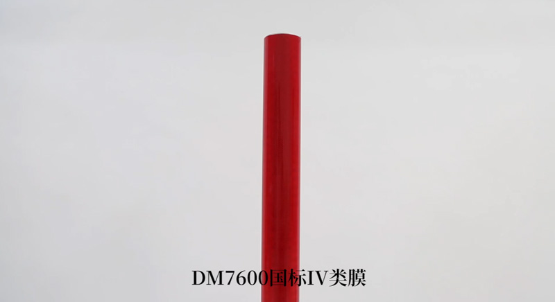 DM7600国标IV超强级微棱镜反光膜
