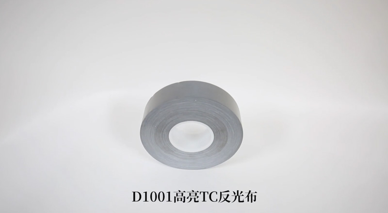 D1001高亮TC反光布