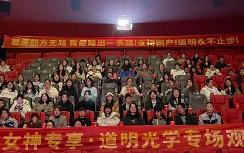 女神节快乐丨ag真人光学专场观影会甜美落幕
