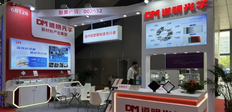 ag真人光学闪耀CIBF2025 铝塑膜技术引领行业新趋势