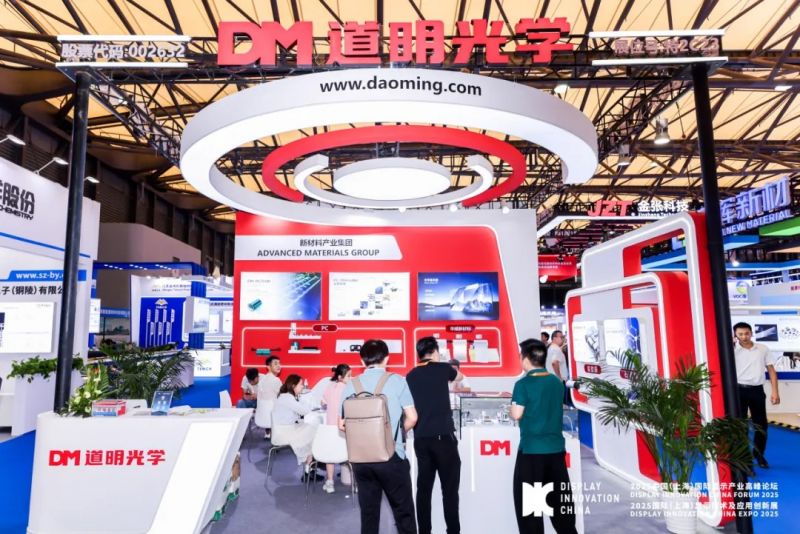 DIC EXPO上海展丨ag真人光学携创新显示材料引关注