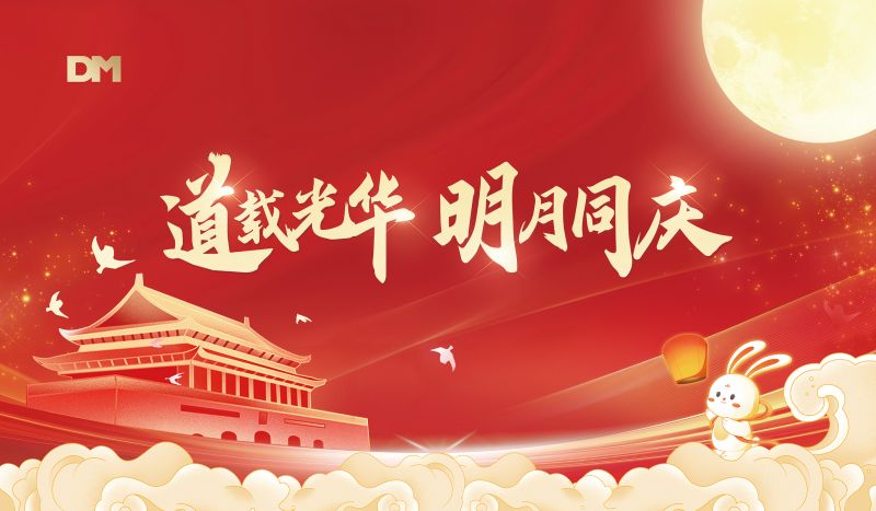道载光华 明月同庆丨这场中秋游园会 藏着ag真人人最暖的团圆味