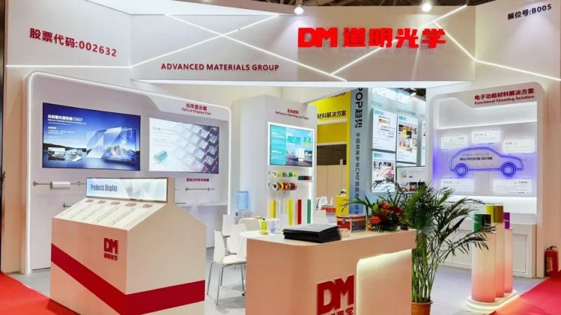 以光为媒 以新为翼丨ag真人光学闪耀深圳新材料展 解锁产业未来密码