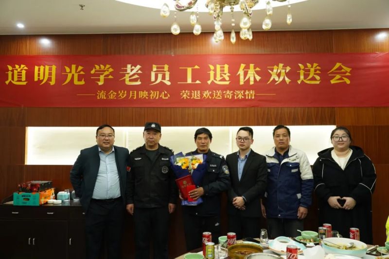 致敬坚守 温暖送别｜ag真人光学老员工退休欢送会