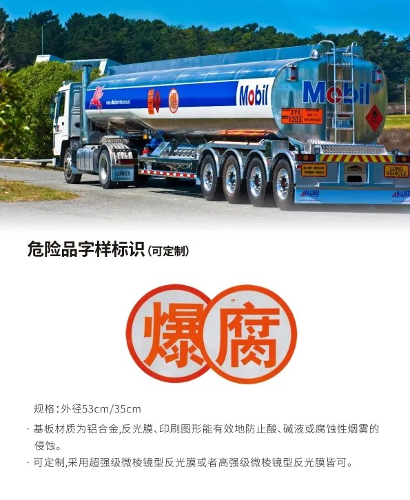 危化品标识6