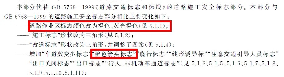 荧光色反光膜7