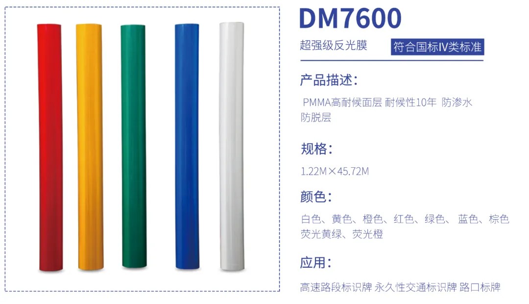 微棱镜反光膜10