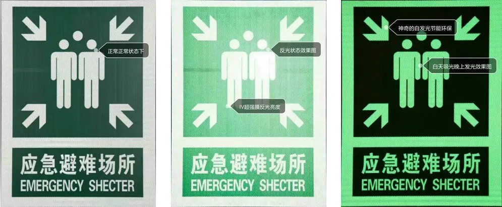 蓄光膜4