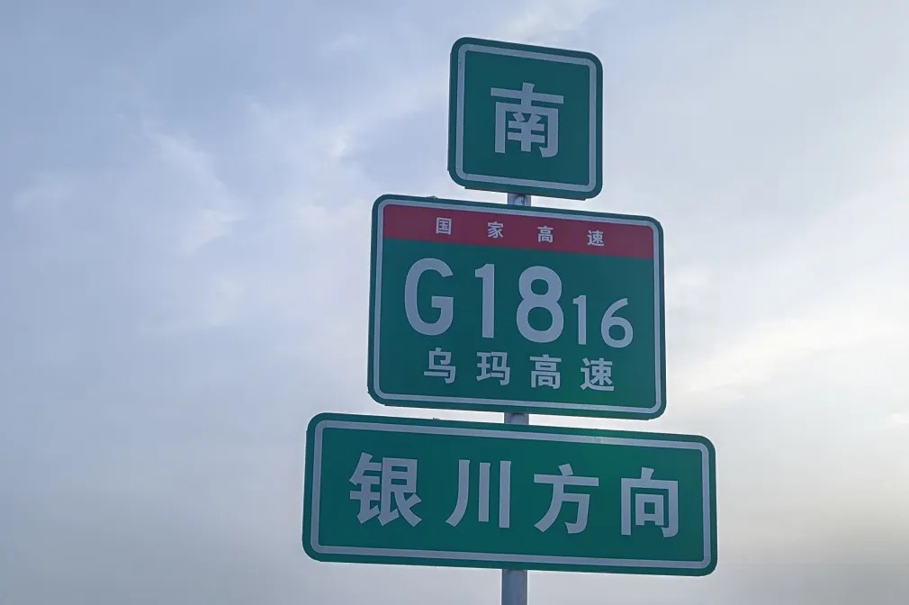 G1816国道ag真人光学反光膜案例13