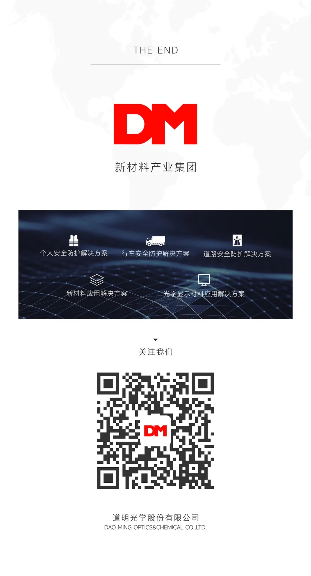 ag真人光学新材料产业集团