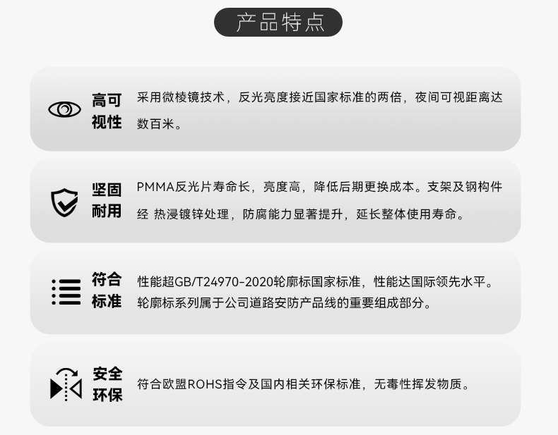 梯形轮廓标_02