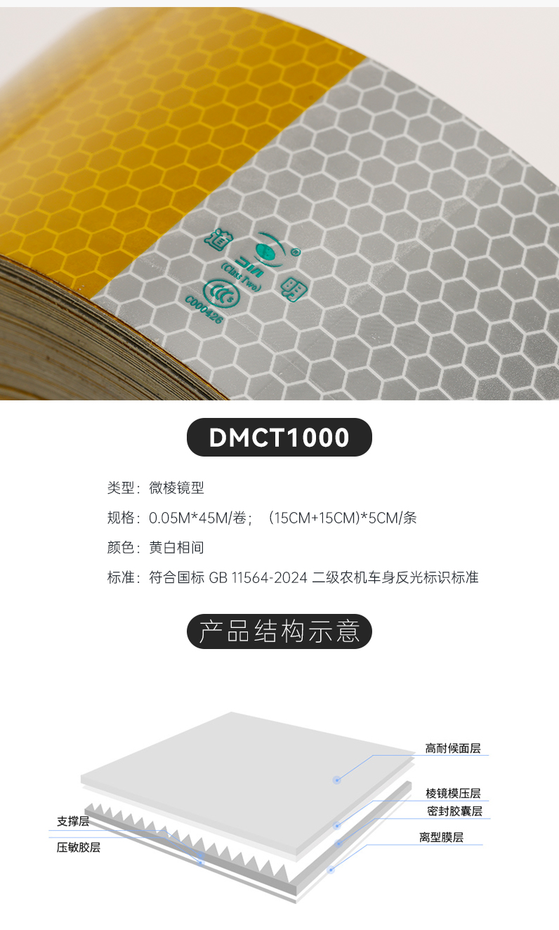 DM1000农机_03