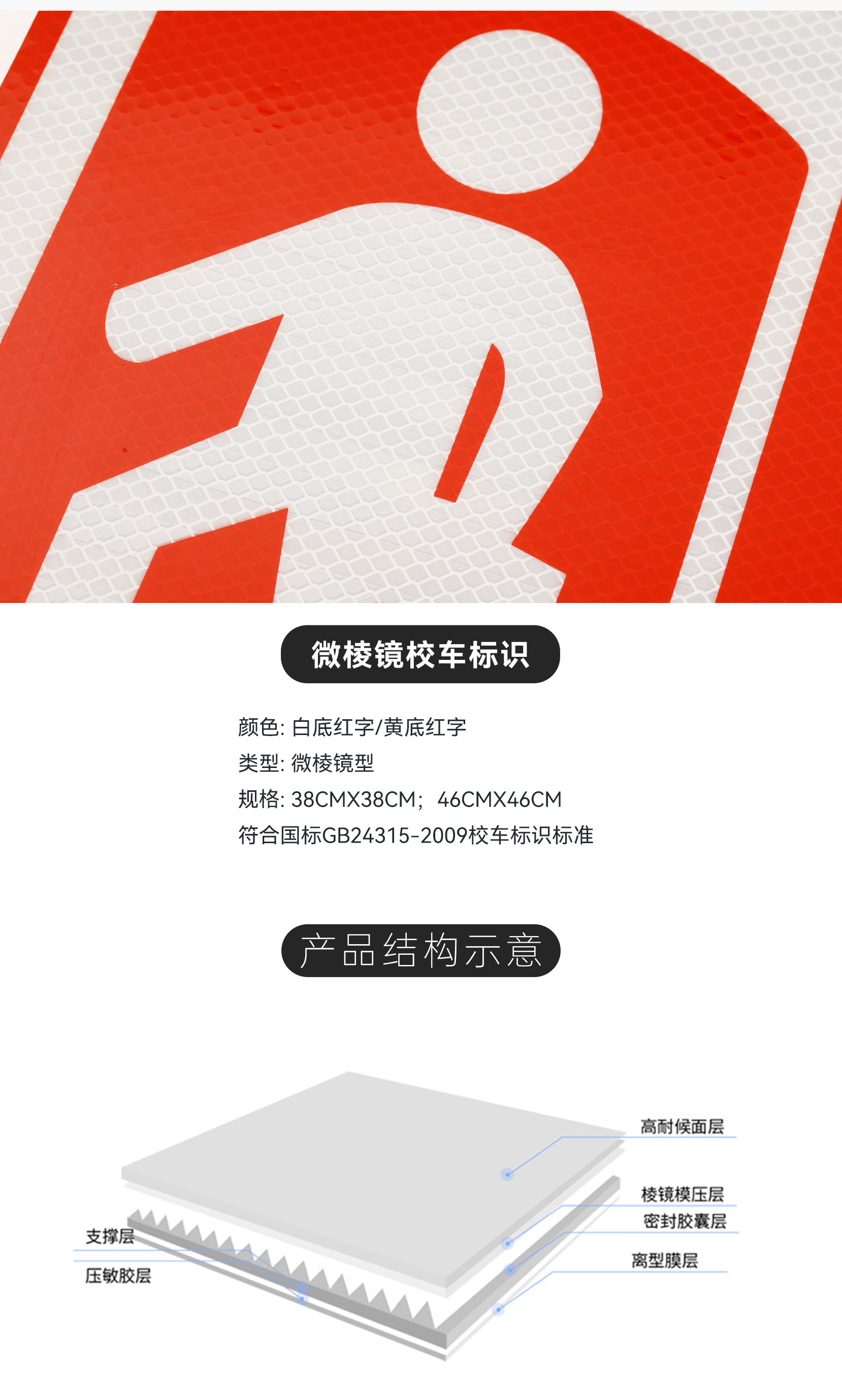 微棱镜校车标识_03