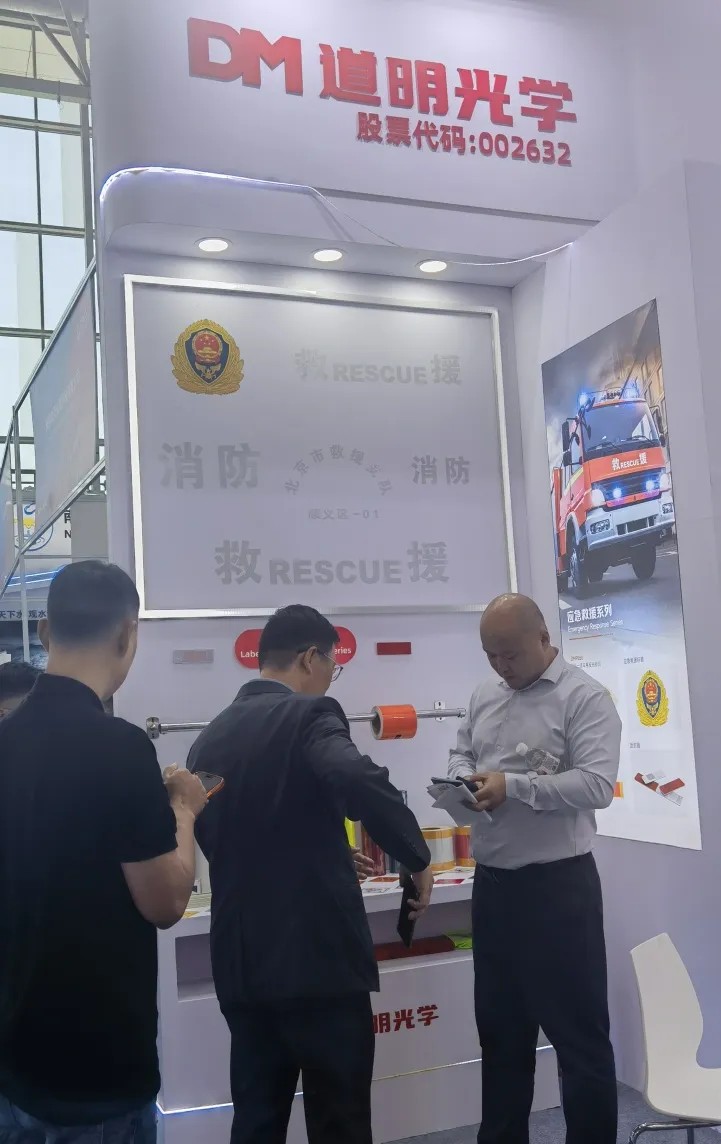 ag真人光学国际消防展会4