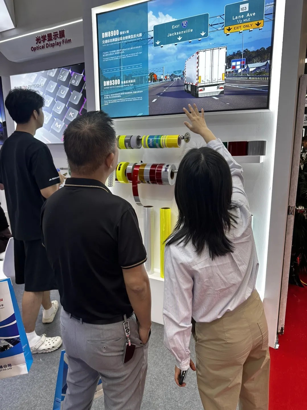 新材料展5