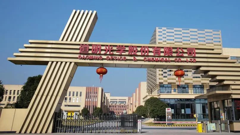 ag真人光学获奖3